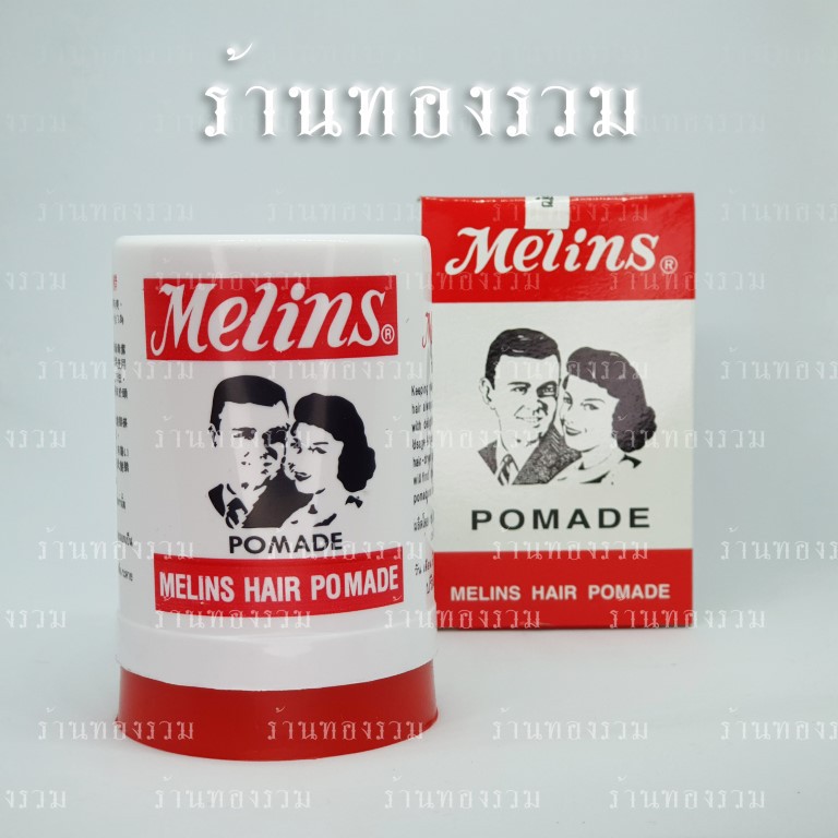 เมลินส์ ปอมเมด Melins pomade ครีมแต่งผมดำ(ปิดผมหงอก ผมขาว) ขนาดใหญ่ 80 กรัม