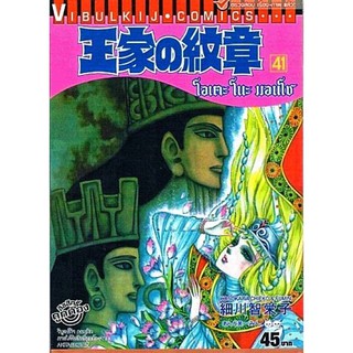 คำสาปฟาโรห์ เล่ม 41-50[แยกเล่ม][หนังสือการ์ตูน][โอเคะ โนะ มอนโช]ใหม่ มือหนึ่ง