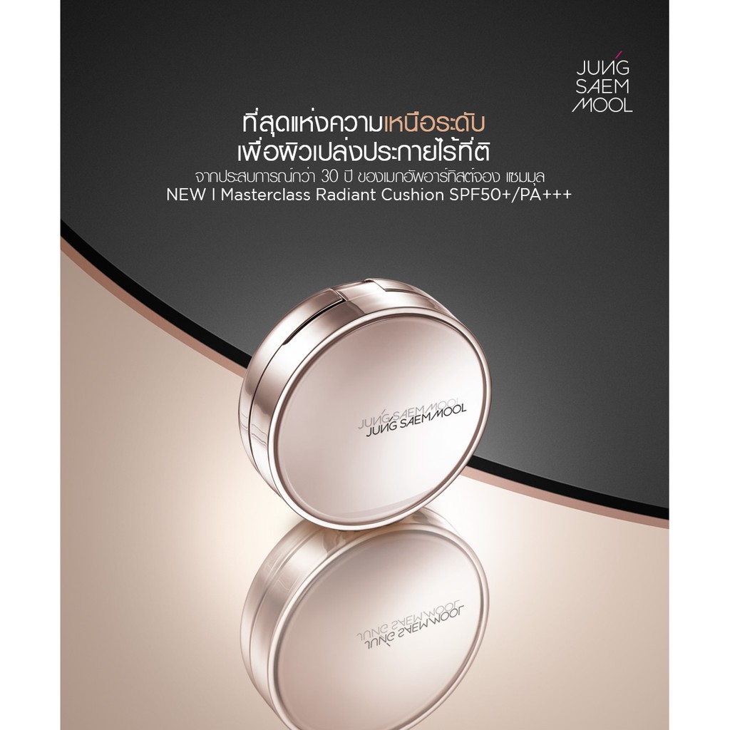 Jung Sae Mool Masterclass Radiant Cushion ตัวรีฟีลเท่านั้น SPF50 สี Y5