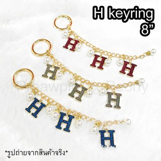 พวงกุญแจ H สไตล์ hermes ประดับมุก พร้อมส่ง!!