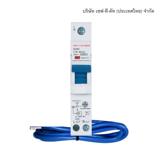 Safe-T-Cut SMART (เซฟ-ที-คัท สมาร์ท) : RES - 10