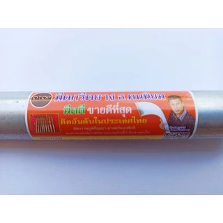 มีดกรีดยาง ลับคมแล้ว มีดตีใบกบแท้100 % ตรา ธ.ฅนนิยม(คอหนัก) รับประกันโดยช่างธง กรีดได้มากกว่า1,200ต้น ต่อการลับ 1 ครั้ง