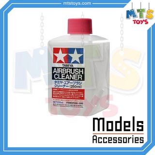 **MTS Toys**TAMIYA : Tamiya 87089 Airbrush Cleaner น้ำยาทำความสะอาดแอร์บรัช ขนาด 250 ml