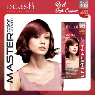 🌟 MR303 น้ำตาลออกแดงเข้ม สีย้อมผม ดีแคช DCASH PROFESSIONAL MASTER COLOR CREAM 60กรัม