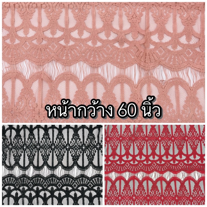 ผ้าลูกไม้ ทอลายเชิงชาเดอร์เลีย ผ้าตัดเสื้อ