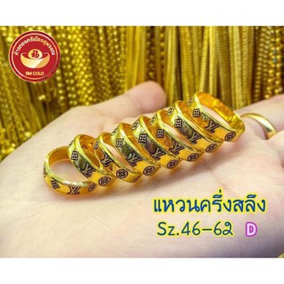 SM GOLD แหวนทองครึ่งสลึง (1.9กรัม) ทองคำแท้ 96.5% แจ้งไซส์ทางแชทค่ะ‼️