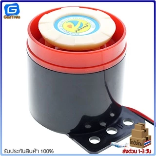 Buzzer สัญญาณเสียงเตือนภัย/กันขโมย 12V 24V 220V