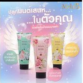 Melaza ครีมทาผิวกลิ่นหอม พร้อมกันแดดเมลาซ่าMelazaมีให้เลือก3สูตรกลิ่นหอมติดทนนาน6-8ชม. ราคาโปรโมชั่นชิ้นละ299บาท
