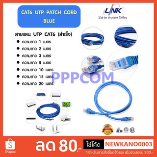 สายแลนสำเร็จรูป LAN LINK CAT6 UTP Cable 1M-20M