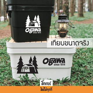 Sticker สติกเกอร์ติดได้ทุกที่ งานไดคัท ลาย Ogawa