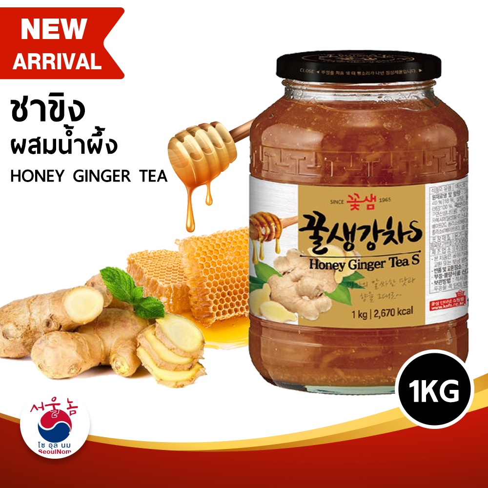 ชาขิง ผสมน้ำผึ้ง KKOH SHAEM HONEY GINGER TEA ชาเกาหลีแท้ วิตามิน C สูง ขนาด 580 g /1 Kg