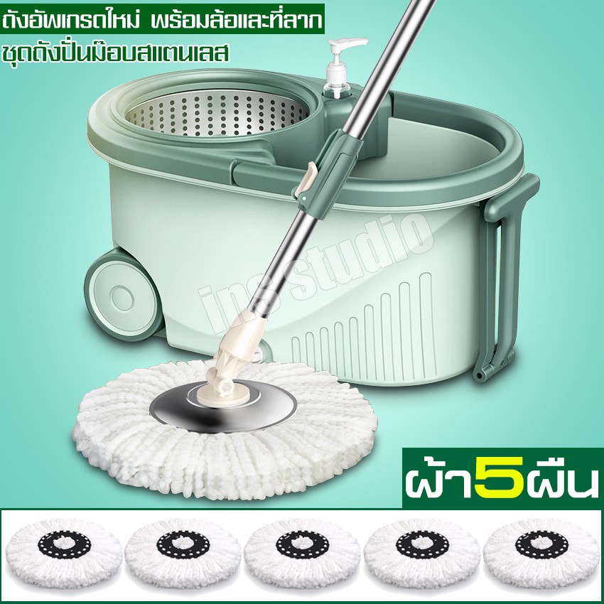 ไม้ม๊อบ Spin Mop ม็อบถูพื้น ไม้ม๊อบรีดน้ำ ชุดถังปั่นถูพื้น อุปกรณ์ทำความสะอาด