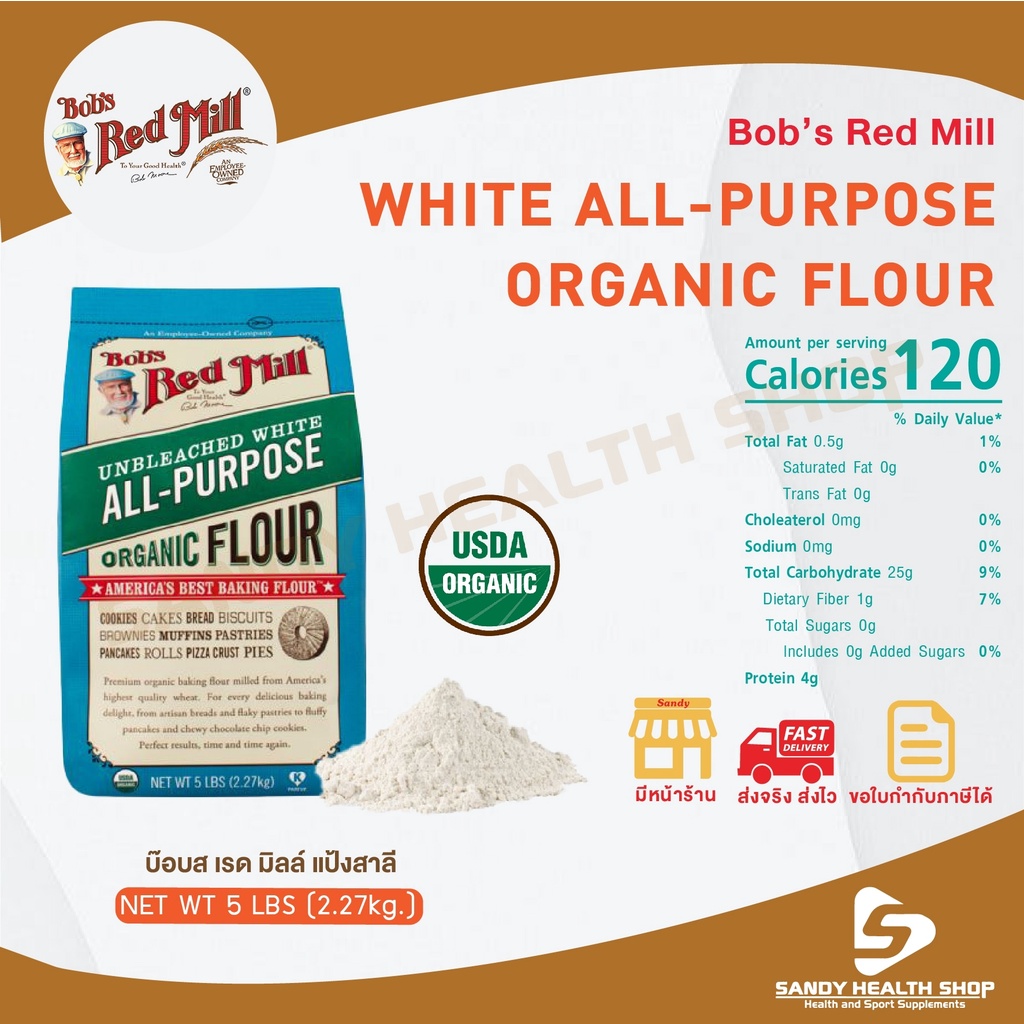 Bob's red mill UBL White All-Purpose Organic Flour 5lbs (80OZ)