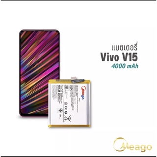 แบตเตอรี่มีโก้ meago 电池 vivo v15 แถมไขควง