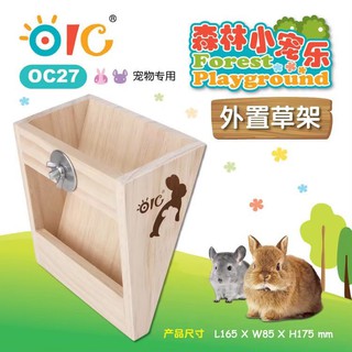 OIC Forest Palyground - External Wooden Hay Rack  รางไม้ใส่หญ้า แบบติดด้านนอกกรง สำหรับชินชิล่า กระต่าย แกสบี้