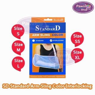 STANDARD Arm Sling Color Interlocking ผ้าคล้องแขนคละสีทุกขนาด [1 กล่อง]