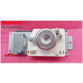 อะไหล่ของแท้/ลานนาฬิกาซักเครื่องซักผ้าชาร์ป/Timer Switch (MEDIA/SHARP/9KL70000006923/รุ่น