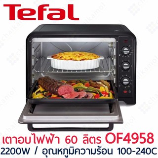 [ผ่อน 0% 10ด.] เตาอบ รุ่น OF4958 ขนาด 60 ลิตร / 2200W / 100-240C