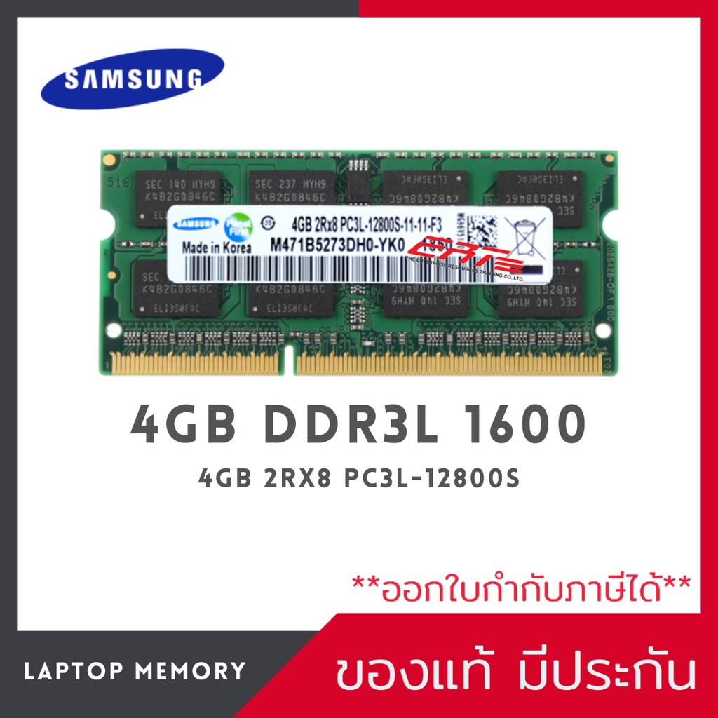 🔥โปรโมชั่น🔥Ram Notebook Samsung 4GB DDR3L 1600Mhz [2Rx8 PC3L-12800S]