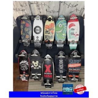 DeckWar SurfSkate cx4 ของแท้ พร้อมส่งจากไทย สินค้ามีจำนวนจำกัด