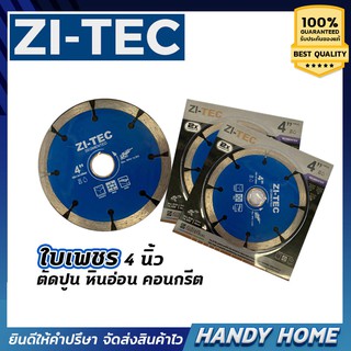 ZI-TEC ใบเพชรตัดปูน ใบตัดหินอ่อน ใบตัดคอนกรีต 4 นิ้ว ของแท้100%