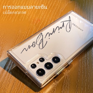 【ลายเซ็น ดีไซน์อวกาศ】เคสโทรศัพท์มือถือ สําหรับ Samsung S22 S23 Ultra Galaxys S22 S21 Plus