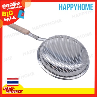 กระชอนสแตนเลส 16cm A13-8980726 Stainless Steel Sieve 16cm