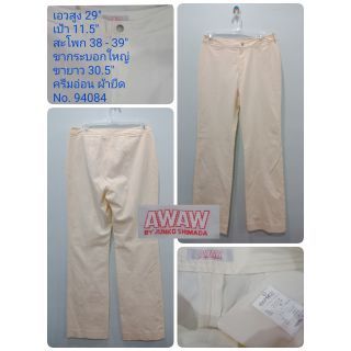กางเกงผ้า L ครีมอ่อน ผ้ายืด AWAW ขากระบอก