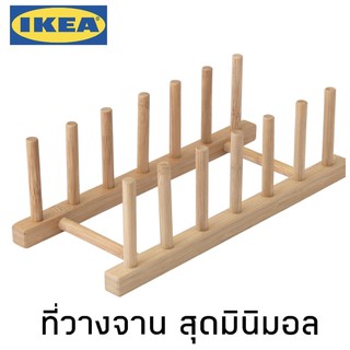 ที่วางจาน ostbit ที่ตากจาน ที่คว่ำจาน มินิมอล ของแต่งบ้าน ห้องครัว ikea มินิมอล ของแต่งบ้านมินิมอล