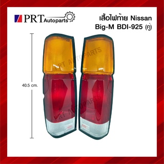 ไฟท้าย NISSAN BIG-M BDI/925 นิสสัน บิ๊กเอ็ม บีดีไอ/925 1คู่ ยี่ห้อ DIAMOND