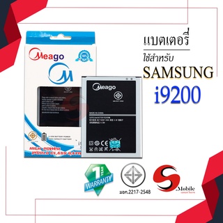 แบตสำหรับ Samsung Mega 6.3 / Galaxy Mega 6.3 / I9200 / I9205 / B700BC ของแท้100% รับประกัน 1ปี