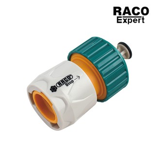 Raco ข้อต่อสายยาง RT55206C แบบมีวาล์ว SIZE 3/4(6 หุน)