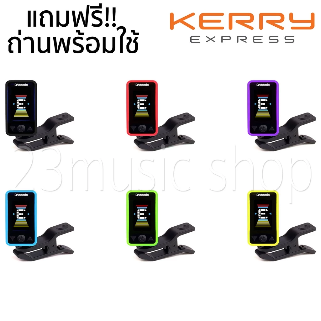 เครื่องตั้งสายกีต้าร์ D'Addario รุ่น Eclipse + แถมฟรีถ่านพร้อมใช้งาน