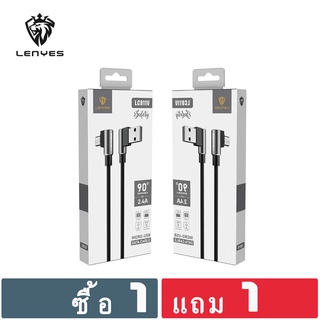 สายชาร์จ Lenyes USB รุ่น LC911 | พาวเวอร์แบงค์ โทรศัพท์มือถือ| (ซื้อ1แถม1)