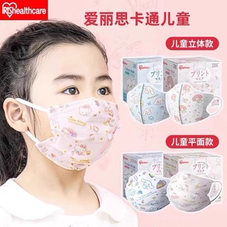 IRIShealthcare mask รูปการ์ตูน 50 ชิ้น