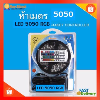 New Alitech 5เมตร 5050 SMD RGB กันน้ำ300 ไฟ LED แถบ 44 คีย์ IR รีโมท adapter 12V2A