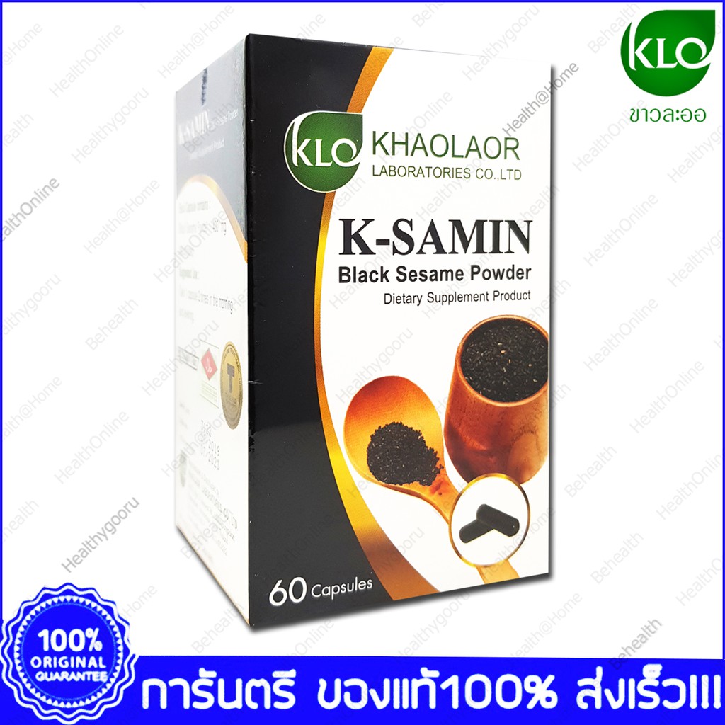 KHAOLAOR K-Samin Black Sesame Powder ขาวละออ เค-ซามิน งาดำ 60 Cap