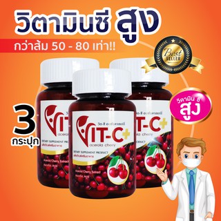 วิตามินซี อะเซโรลา เชอร์รี่ VitaminC Acerola Cherry Vit C Plus วิตามินซีเข้มข้น (30 เม็ด X 3 กระปุก)