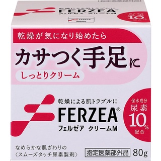 พร้อมส่ง Ferzea Cream M Urea 10% 80g. ครีมบำรุงผิว ลดความหยาบกร้านของมือ ศอก และเท้า