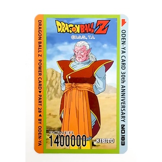 การ์ดโอเดนย่า การ์ดพลัง Dragonball Z - Kibito 183 การ์ดระดับ N - Odenya Part 28