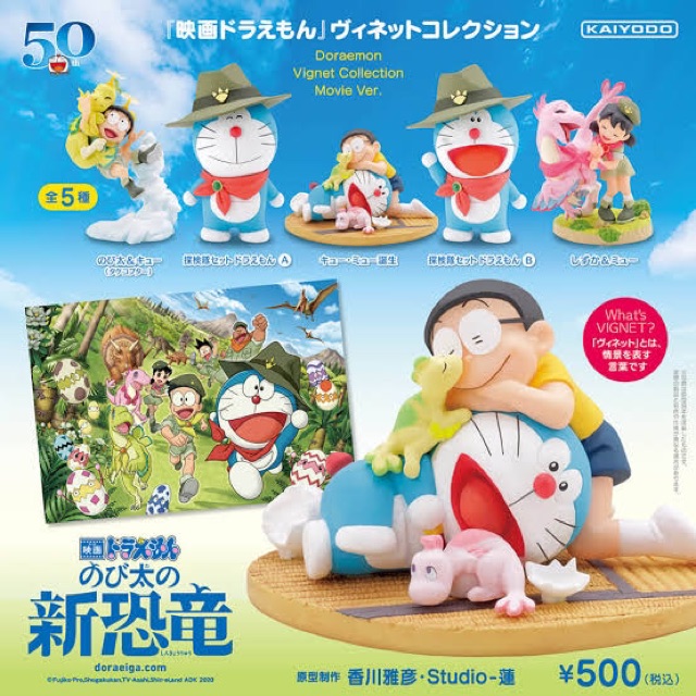 กาชาปอง โมเดล โดเรม อน ร นใหม ครบรอบ 50ป ไดโนเสาร ของโนบ ตะ Gashapon Doraemon Vignet Collection Movie Ver Shopee Thailand