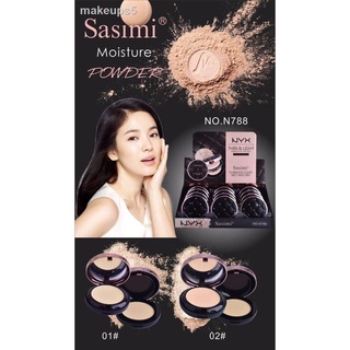 N788  แป้งพัฟ Sasimi แป้ง BB Powder แป้งตลับ 2ชั้น แป้งพัฟกันแดด แป้งพัฟกันน้ำ ผสมรองพื้น