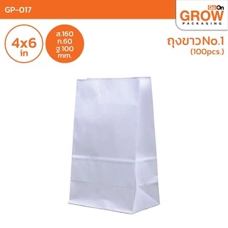 ถุงกระดาษฟู้ดเกรด ยี่ห้อ Go On Grow(โกออนโกรว์)