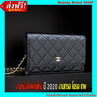 🔥  ราคาส่ง งานตรงปก เป๊ะมาก 🔥  Chanel Wallet On Chain Caviar GHW Bag Theph Grade Full Set Option หนังแท้ 100%