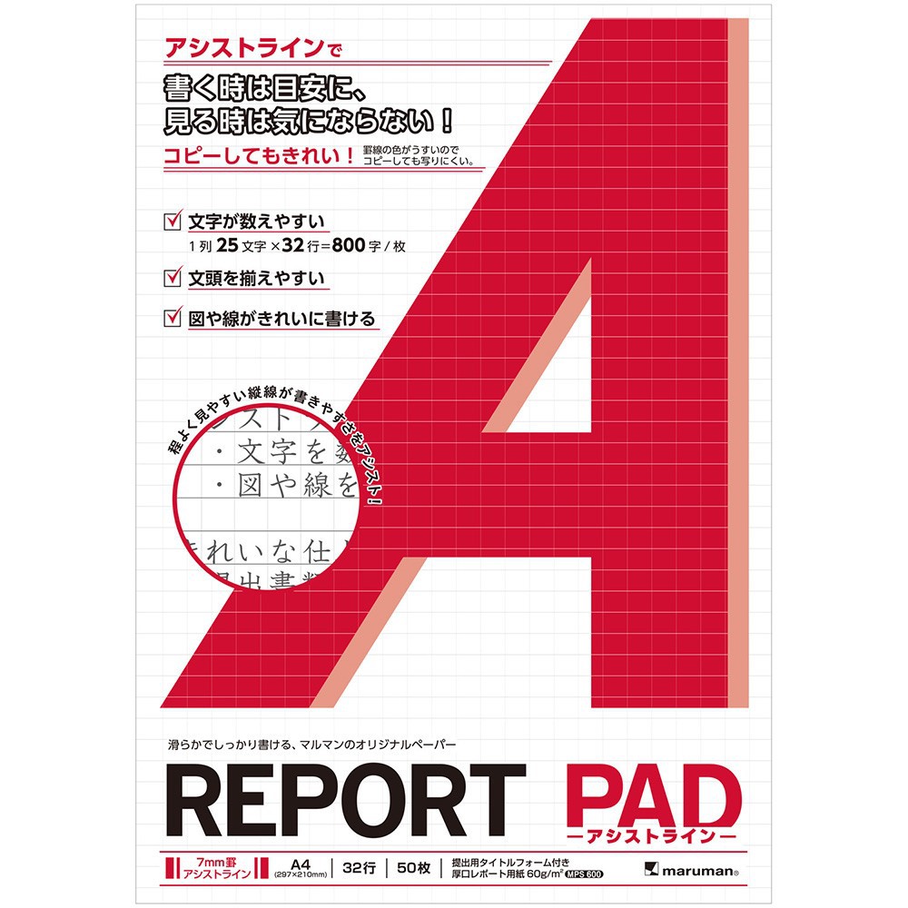 สมุดรายงาน Maruman Report Pad Assist Line P1140 (A4) (50 แผ่น)