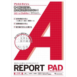 สมุดรายงาน Maruman Report Pad Assist Line P1140 (A4) (50 แผ่น)