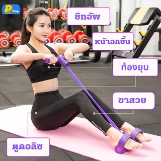 ยางยืดออกกำลังกาย PULL REDUCER