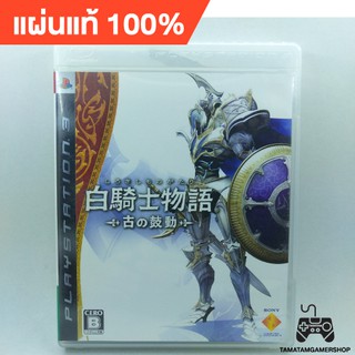 White Knight Chronicles PS3 แผ่นเกมส์แท้ps3 แผ่นเพล3 แผ่นplay3 ออนไลน์เล่นได้2-4คน