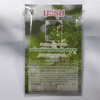 ชามะรุม (Moringa oleifa lamk.)