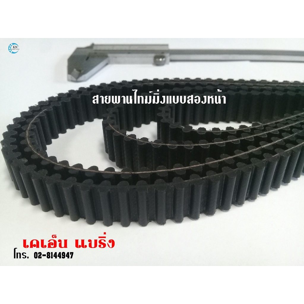 (ราคาต่อเส้น)สายพานไทม์มิ่งเครื่องตัดหญ้า DS8M-1800*25mm มี 225 ฟัน DS8M-2000 มี 250 ฟัน ฟัน2หน้าตรงกัน 8มิล